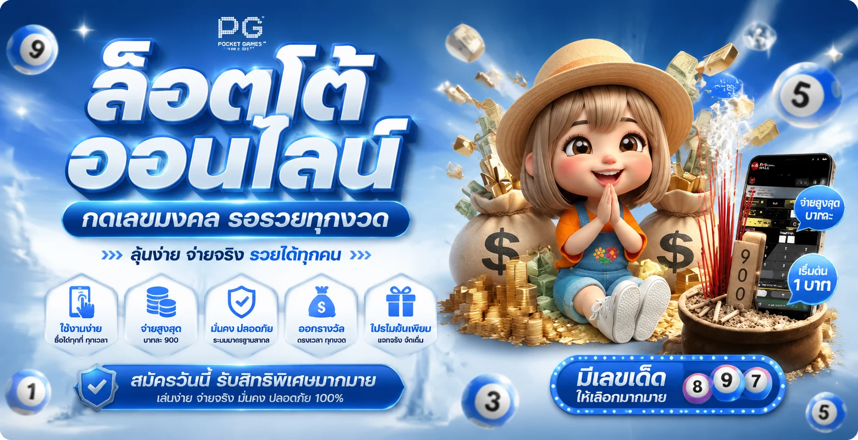 หวยออนไลน์ ufadragon168 ดราก้อน168 แทงหวยจ่ายสูง