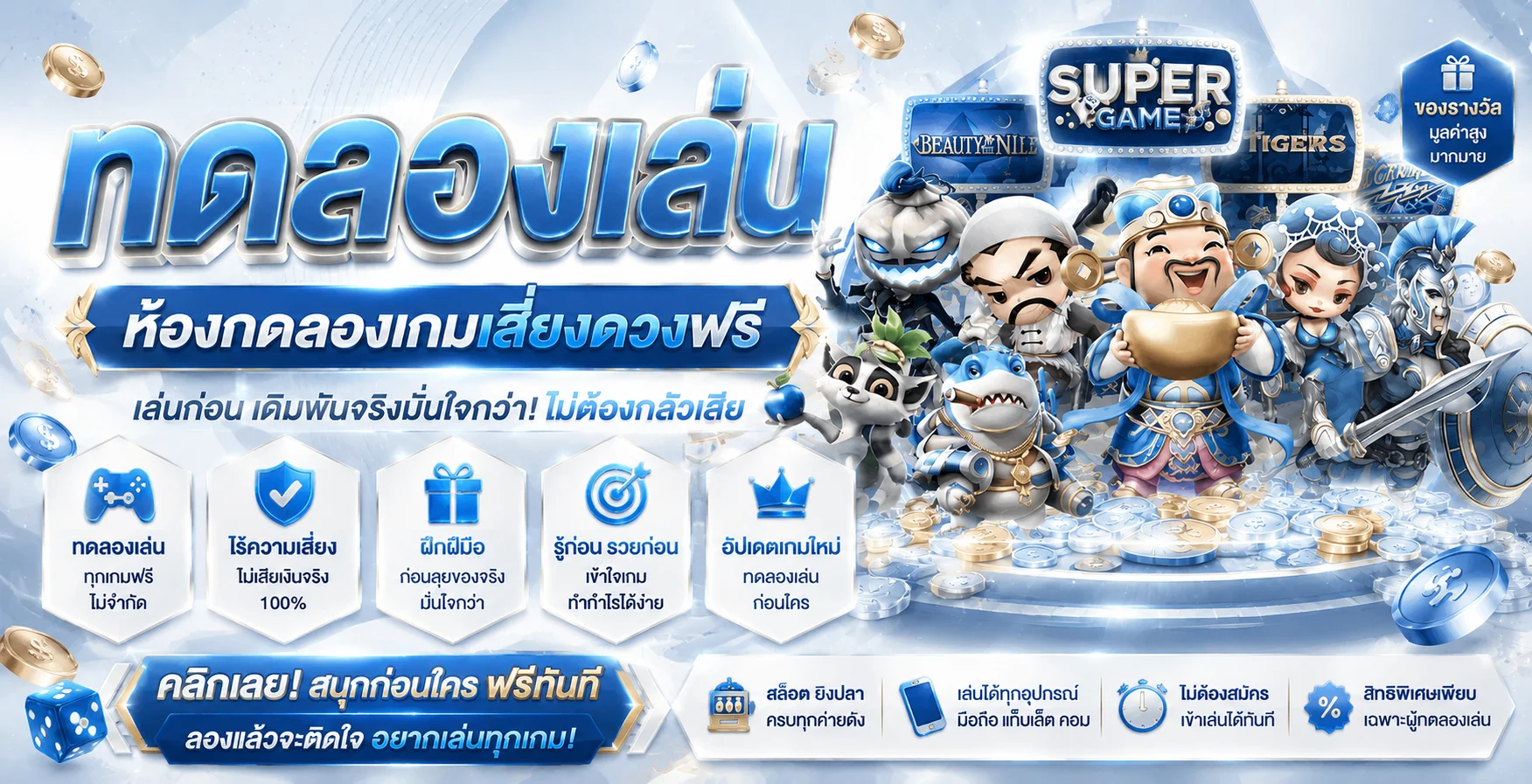 ทดลองเล่นสล็อตฟรี ufadragon168 ค่ายพงษ์ลดา PG Slot
