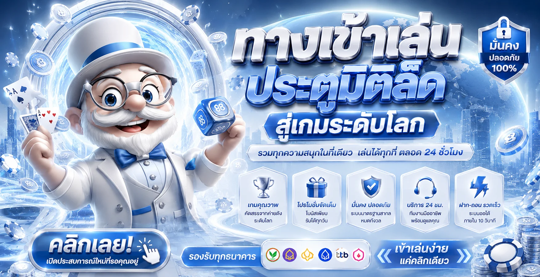 จุดเด่น ufadragon168 เว็บตรง ฝากถอนออโต้ ไม่ผ่านเอเย่นต์